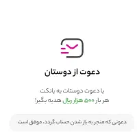 با افتتاح حساب در بانکت ۵۰ هزار هدیه بگیرید