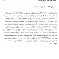 ماشین اصلاح سر و صورت|آرایشی، بهداشتی، درمانی|درگزین, |دیوار