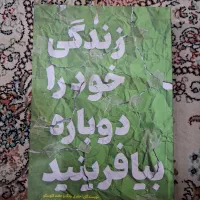 کتاب سالم و نو