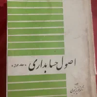 کتاب دانشگاه|کتاب و مجله آموزشی|تهران, قیطریه|دیوار