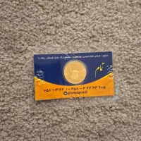 سکه امامی ۸۶ بانکی زیر قیمت تابلو