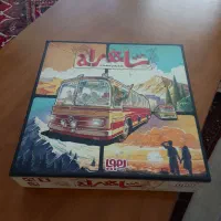 بازی رومیزی شاهراه