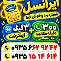 ۰۹۳۵ رند