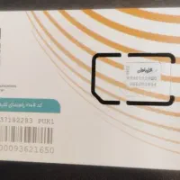 سیم کارت کد 2یلبوردی