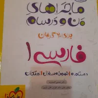 کتاب خیلی سبز دهم ریاضی|کتاب و مجله آموزشی|تهران, خلیج فارس|دیوار