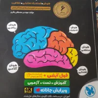 کتاب هوش کمپلکس نهم برای سال۱۴۰۴|کتاب و مجله آموزشی|شهریار, شهریار|دیوار