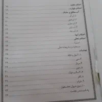 کتاب عطاری|کتاب و مجله آموزشی|اهواز, حصیرآباد|دیوار