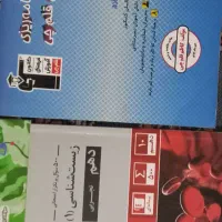 کتاب درسی|کتاب و مجله آموزشی|بوشهر, |دیوار