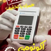 کارتخوان سیار با قیمت مناسب ++