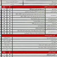 X55pro ie در حد صفر|خودرو سواری و وانت|بوشهر, |دیوار