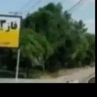 فروش امتیاز زمین فاز ۳ فرهنگیان