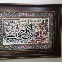 تابلو فرش چهار قل