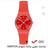 ساعت مچی swatch