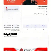 دو عدد بلیت(VIP)کنسرت مجید رضوی 27آذرماه سانس دوم|بلیت کنسرت|تهران, اقدسیه|دیوار