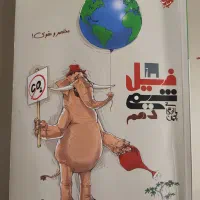 کتاب خیلی سبز دهم تجربی|کتاب و مجله آموزشی|شیراز, فرهنگ شهر|دیوار