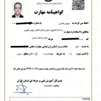 راننده پایه یک