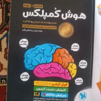کتاب های نو تیزهوشان نهم چاپ 403 نصف قیمت|کتاب و مجله آموزشی|رشت, فلسطین|دیوار