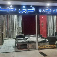 فرش مشهد -جشنواره تخفیفات و اقساط بدون سود