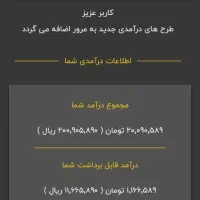 درامد کار انلاین