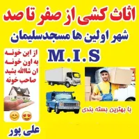 اثاث کشی از صفر تا صد