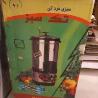 سبزی خوردکن