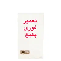 پکیج نیاز به تعمیر (بوتان،لورچ ،ایران‌رادیاتور)|آبگرمکن، پکیج، شوفاژ|خرم‌آباد, |دیوار
