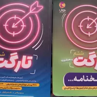 فروش کتابهای تست تیزهوشان|کتاب و مجله آموزشی|مرودشت, مختارآباد|دیوار