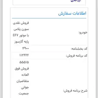 سمند سورن پلاس، مدل ۱۴۰۴|خودرو سواری و وانت|ارومیه, |دیوار
