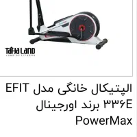 الپتیکال خانگی|تجهیزات ورزشی|تهران, شارق|دیوار