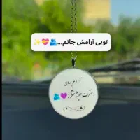 آویز و دسته کلید و دستبند و..|بدلیجات|یاسوج, |دیوار