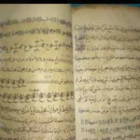 سر کتاب / دعا..دقیق