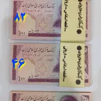 اسکناس کلکسیونی سوپربانکی