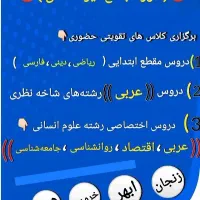 ((معلم خصوصی))