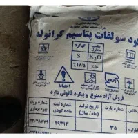 کود شیمیایی تریپل و پتاس|خدمات باغبانی و درختکاری|شوشتر, |دیوار