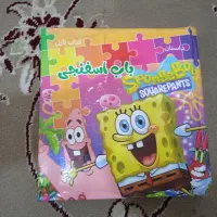 یک عدد کتاب داستان پازلی