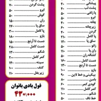 به روز ترین لیزرها با قیمت استثنایی در رامهرمز