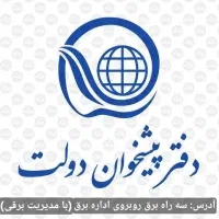 ثبت نام پنل خورشیدی پیشخوان