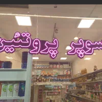 نوشته نئون اماده