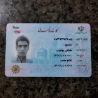 اشیاع گمشده