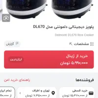 پلوپز.سوفله خوری.صندلی اوپن.ساعت چوبی.|ظروف سرو و پذیرایی|تهران, جی|دیوار