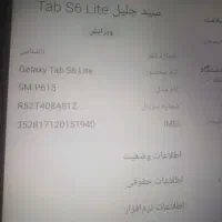 تبلت ده اینچ اصلی سامسونگ