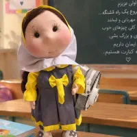 عروسک ویژه کلاس اولی ها
