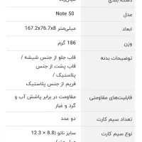 فروش ریلمی نوت ۵۰ نیاز به تعمیر|موبایل|تهران, باشگاه نفت|دیوار