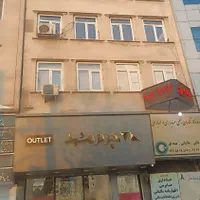 تولید دروپنجره دوجداره