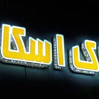 اجاره واحد 110 متری در مجتمع طاووس دامپزشکی ورزش|اجارهٔ آپارتمان|تبریز, |دیوار