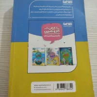 گام به گام هشتم|کتاب و مجله آموزشی|الوند, |دیوار
