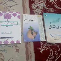 کتاب رشته روانشناسی
