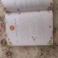 کتاب کودکانه|کتاب و مجله مذهبی|جوانرود, |دیوار