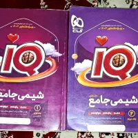 شیمی جامع آی کیو کنکور