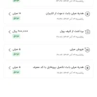 ۱۰سوت طلای رایگان